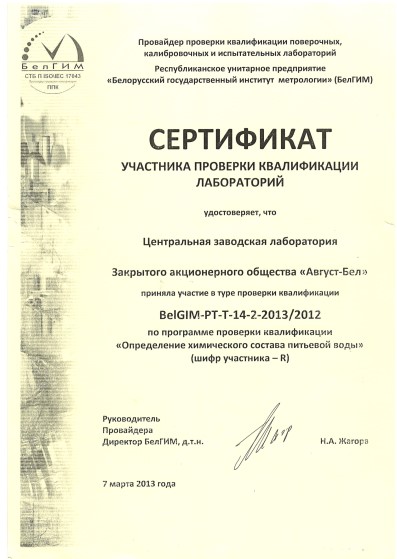 ЦЗЛ-4 tszl-4