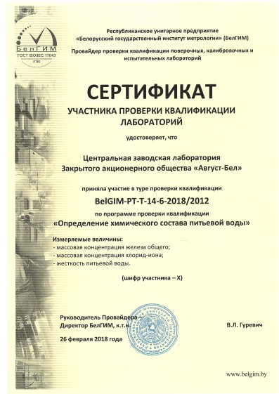 ЦЗЛ-8 tszl-8