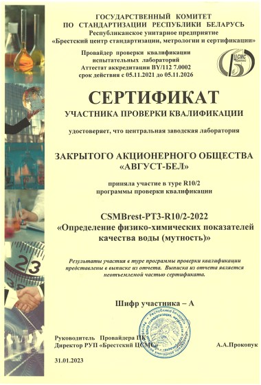 ЦЗЛ-15 tszl-15