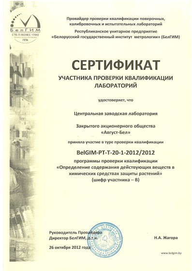 ЦЗЛ-3 tszl-3