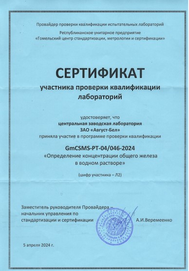 ЦЗЛ-16 tszl-16