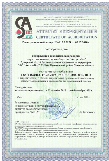 ЦЗЛ-1 tszl-1