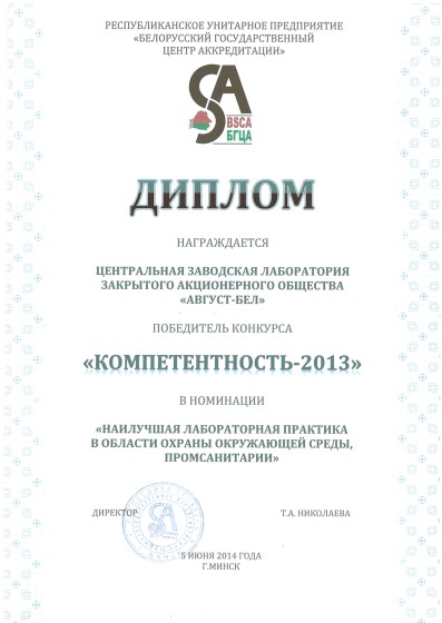 ЦЗЛ-2 tszl-2