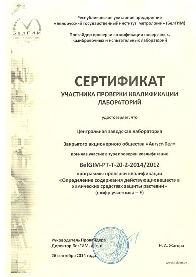 ЦЗЛ-6 tszl-6