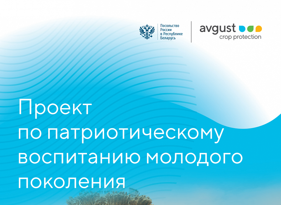 Проект по патриотическому воспитанию молодого поколения